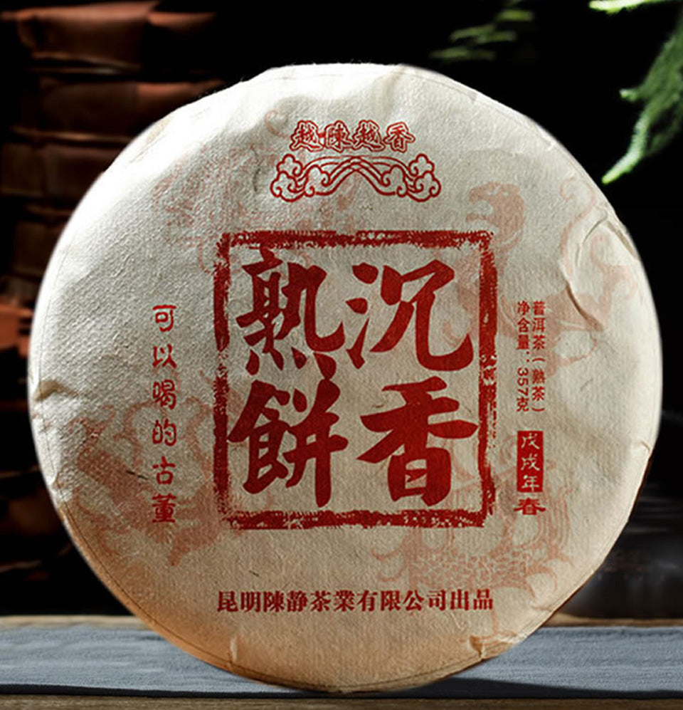 Chinese Pu-erh Compressed Tea No.fragrance.357g