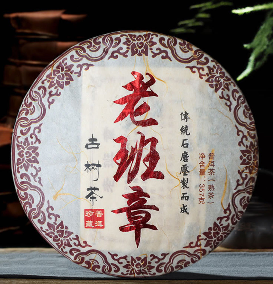 Chinese Pu-erh Compressed Tea No.Brown.357g